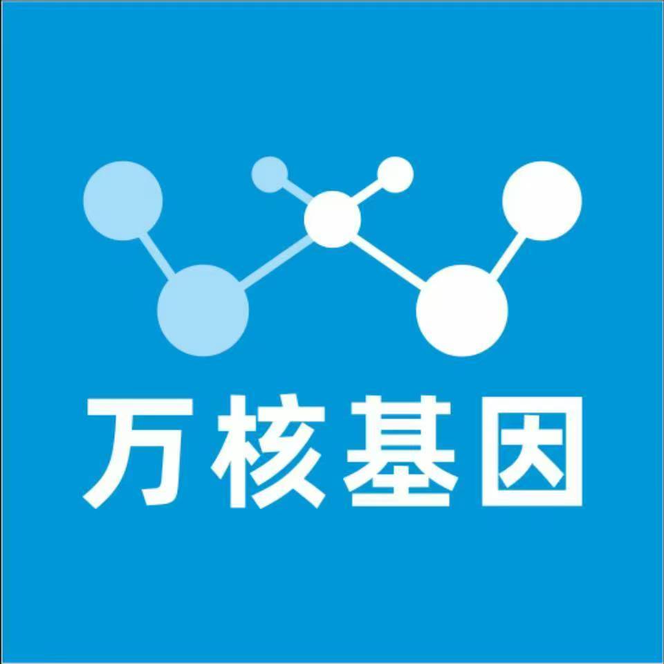 徐州海县万核亲子鉴定机构咨询